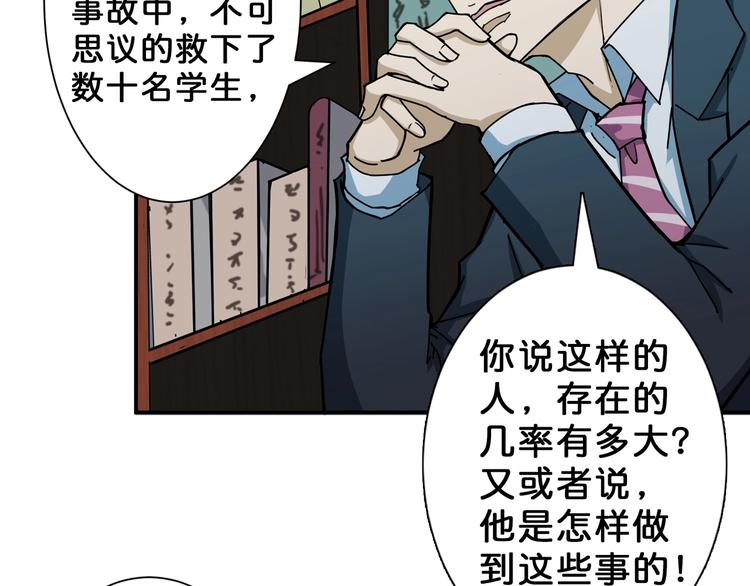 第47话 对弈39