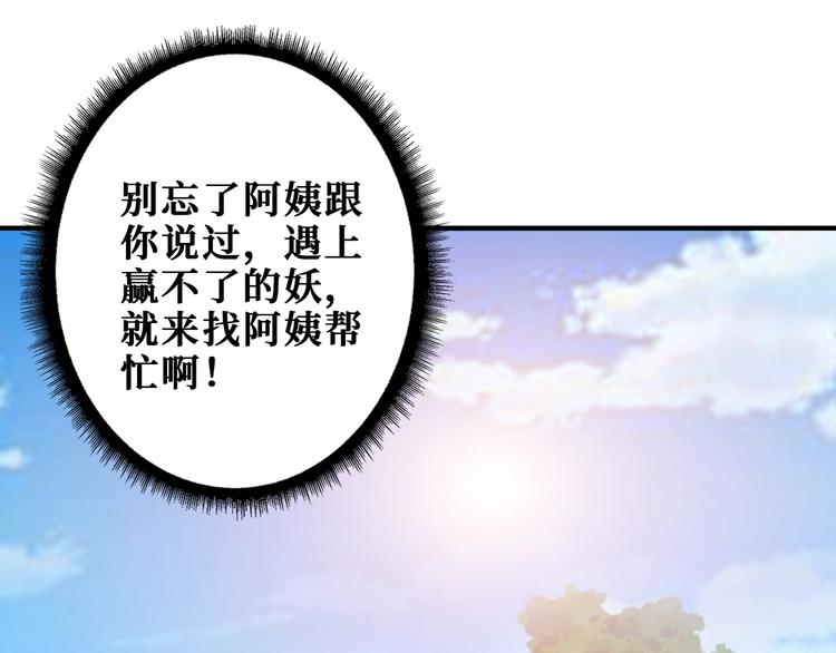 第188话 叫我野王76
