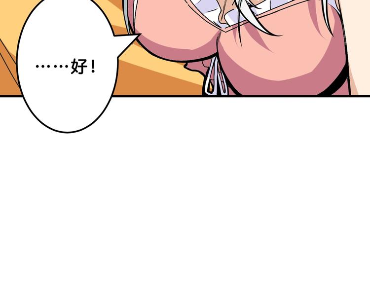 第153话 她是我罩的79