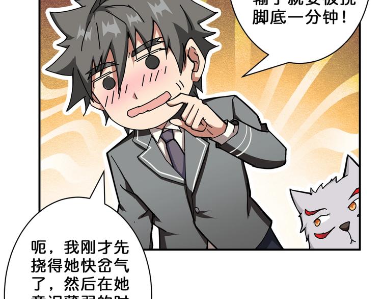 第51话 香闺内的神秘叫声77