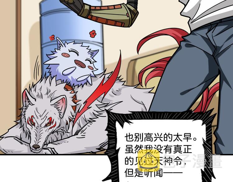 第143话 少年？搏一把不？94