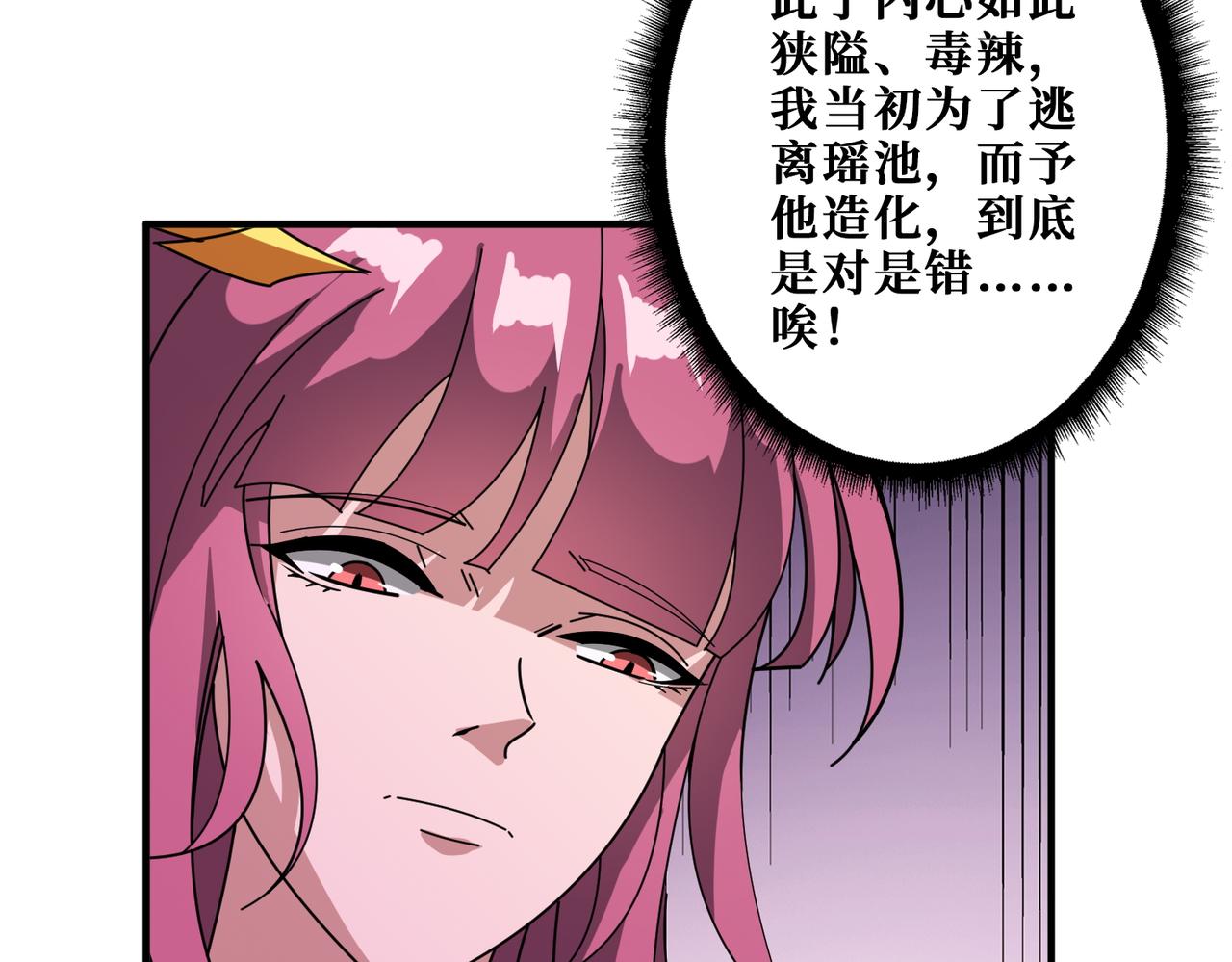 第363话 瑶池来客123