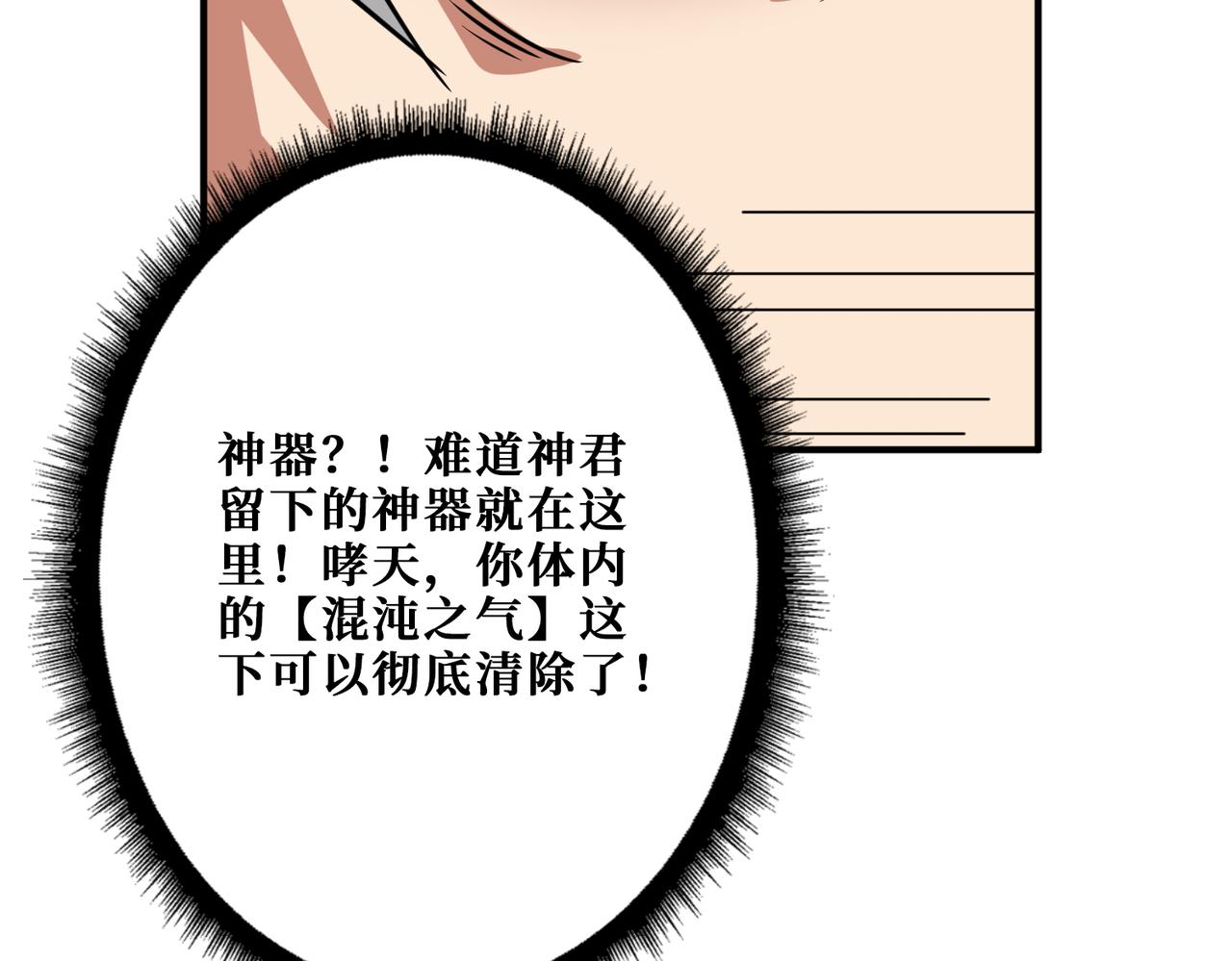 第277话 我裂开了119