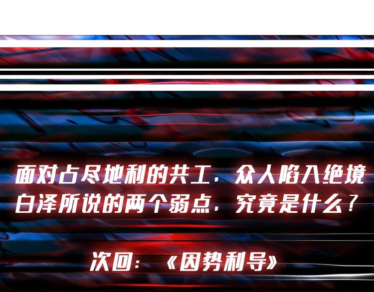 第210话 小丑竟是我自己？115