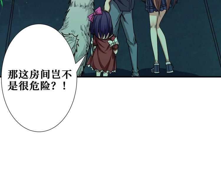 第172话 你在教我做事啊？69