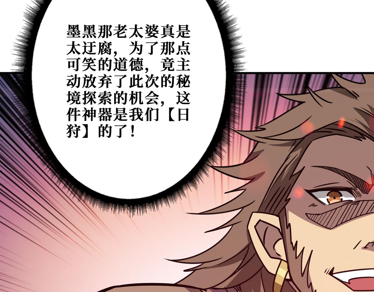 第275话 蛇神83
