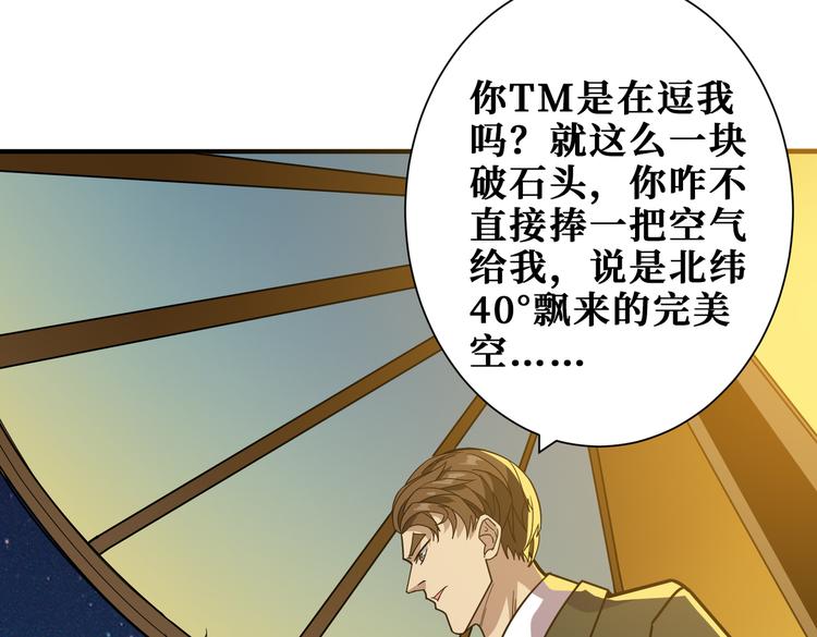第250话 这也太刺激了吧!77