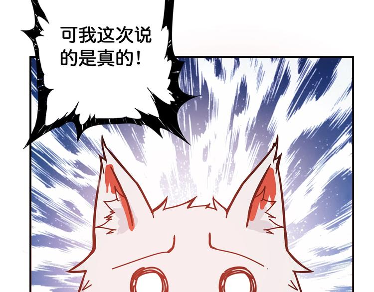 第26话  吞噬虚空45