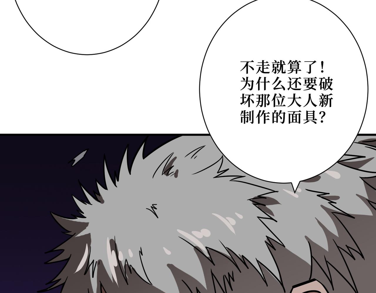 第303话 睚眦29