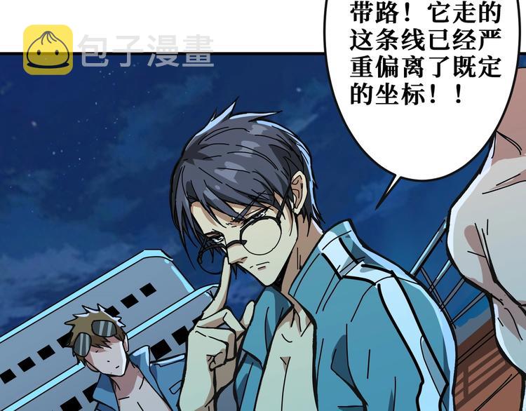 第195话 你还是个妹子吗？！109