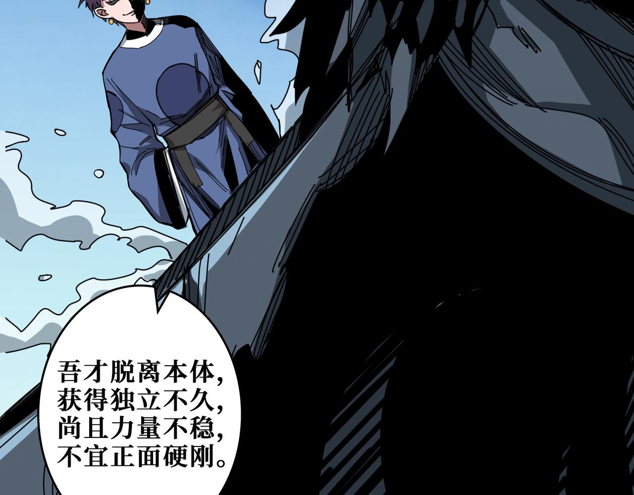 第315话 善与恶69