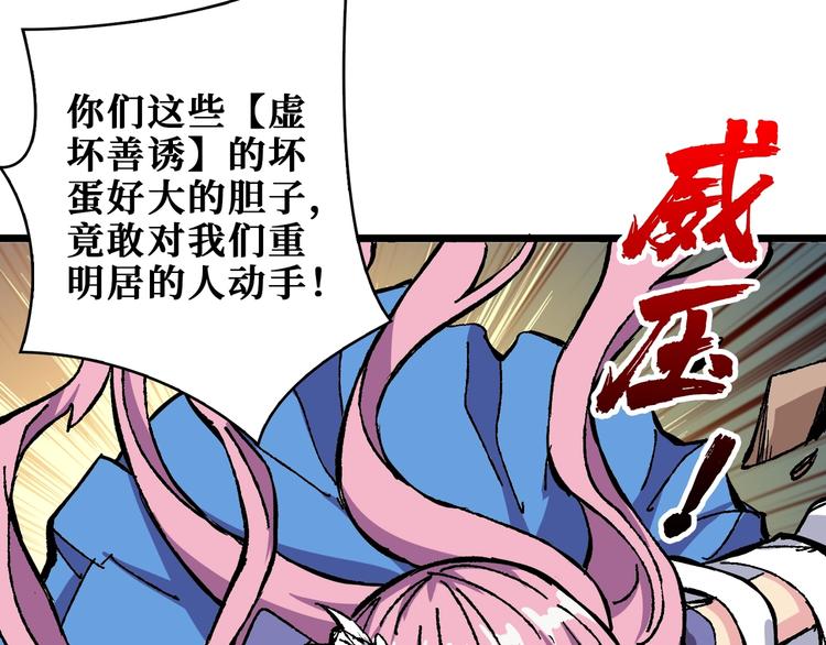 第204话 强者的博弈9