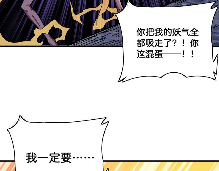 第130话 妖力值有15万？？5
