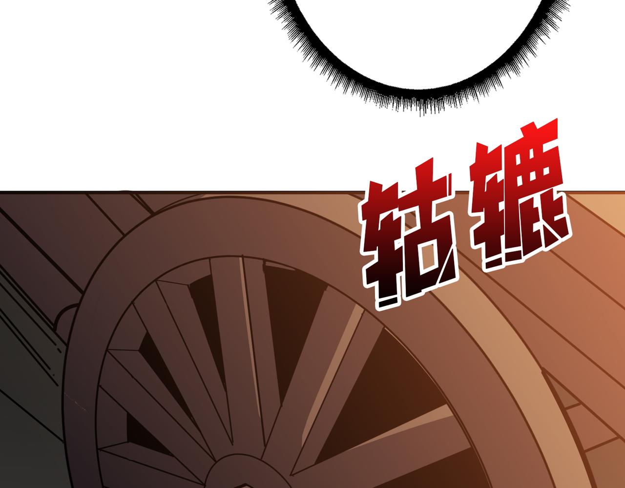 第372话 见红99