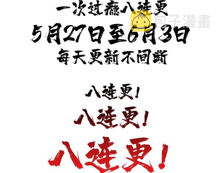 第141话 火神121