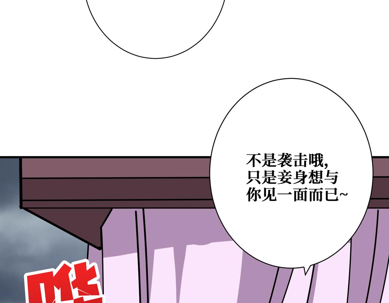 第354话 仙女姐姐们9
