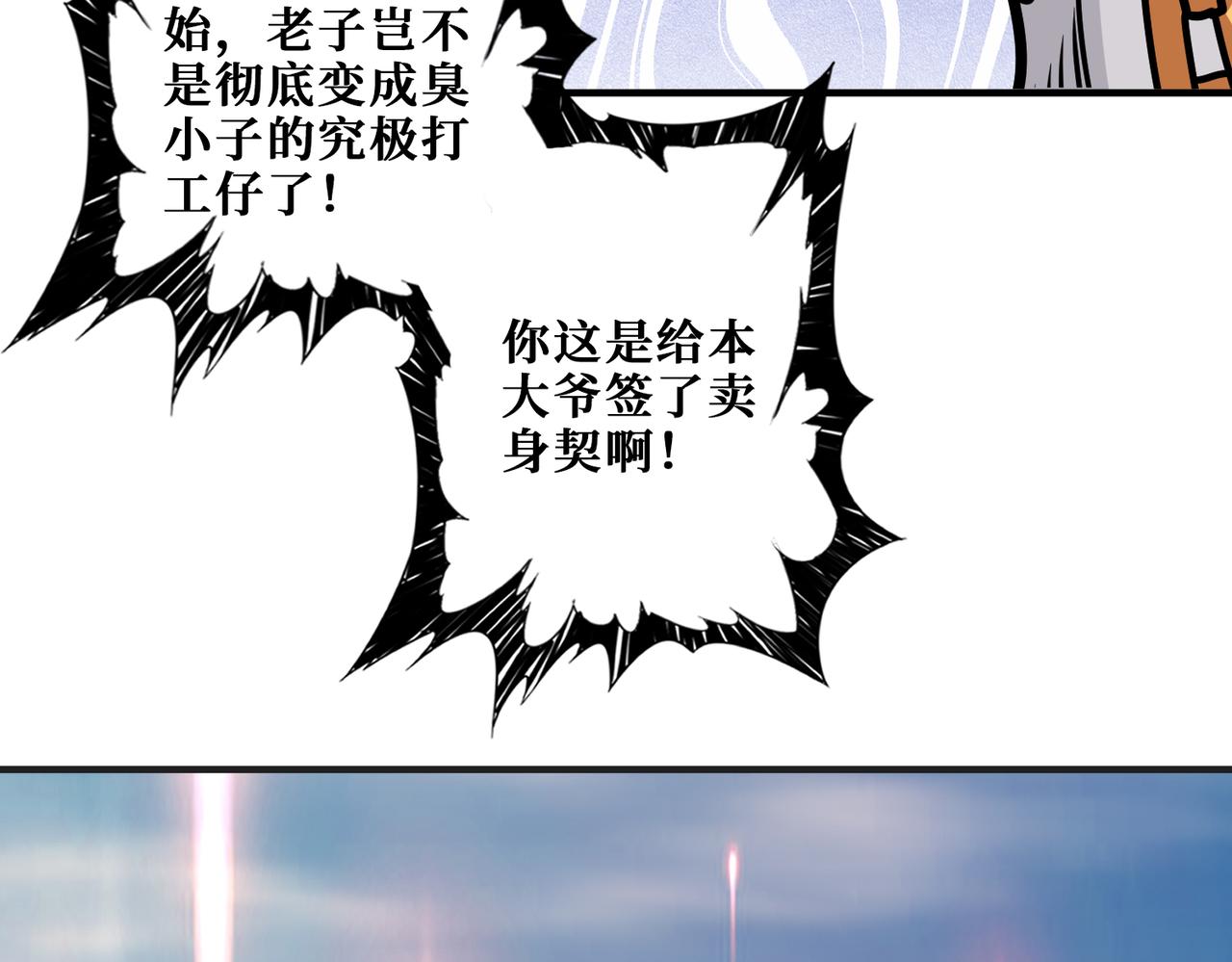 第361话 别说话，张嘴162