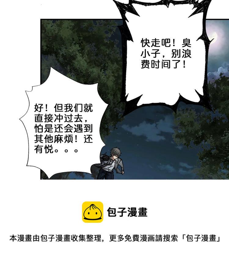 第45话 悦儿一激灵63