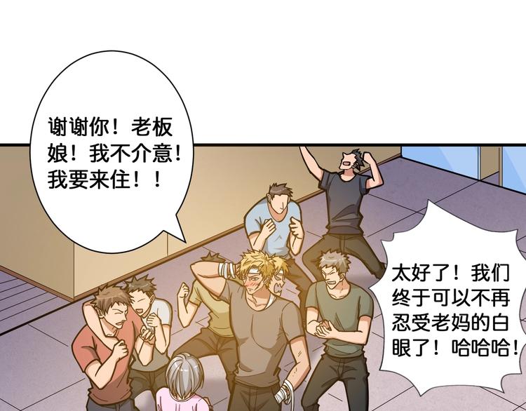 第104话 唯有装13使我快乐31