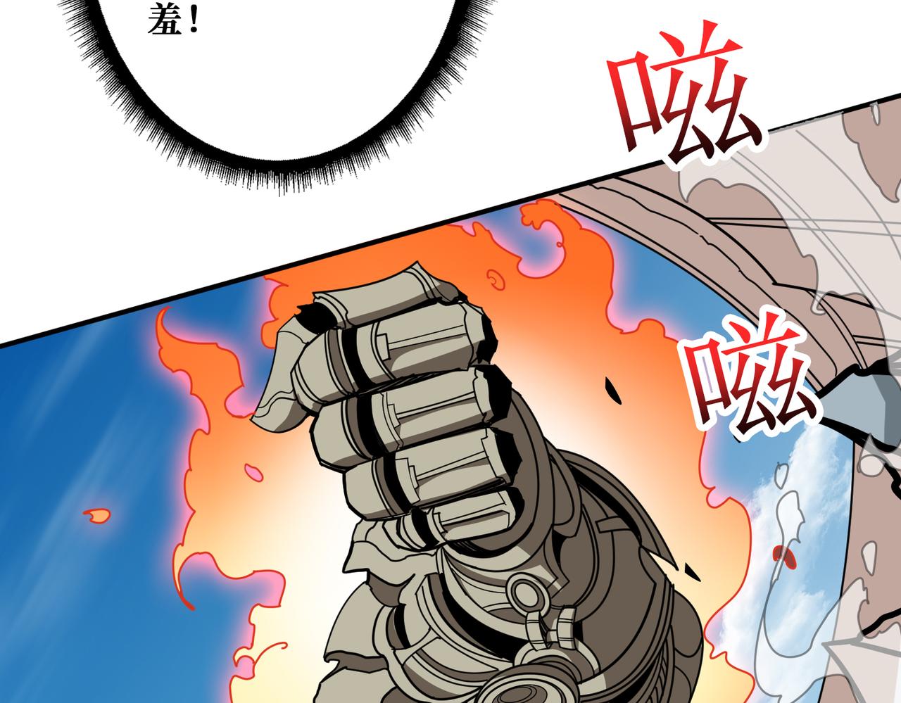 第349话 制霸毕方阁42