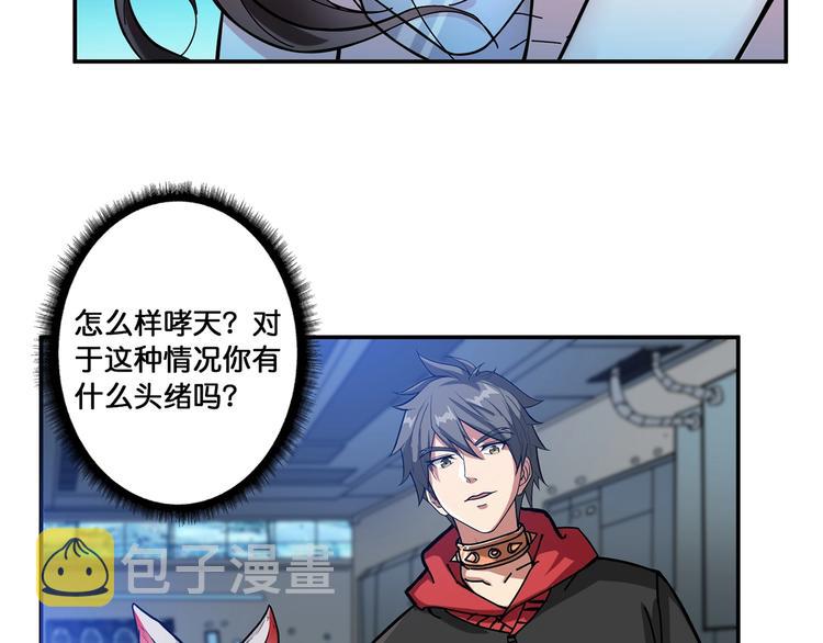 第89话 杨戬61
