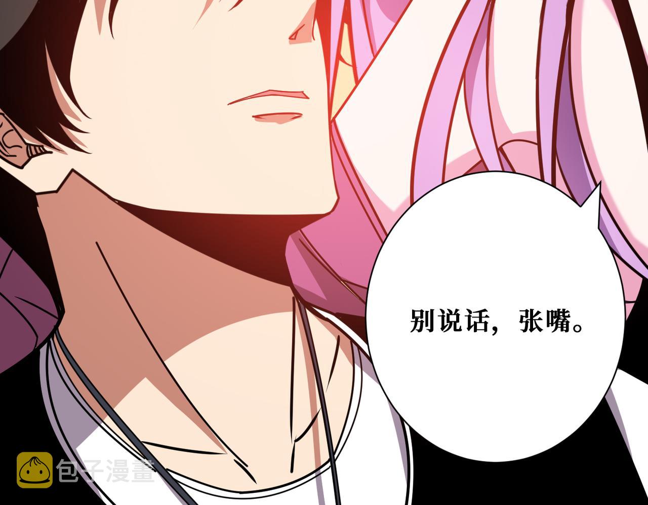 第361话 别说话，张嘴132