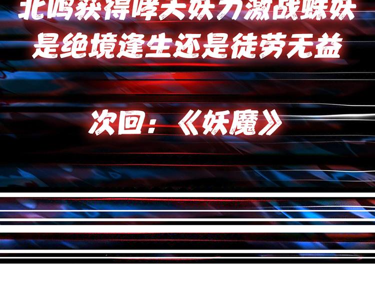 第8话 联手106