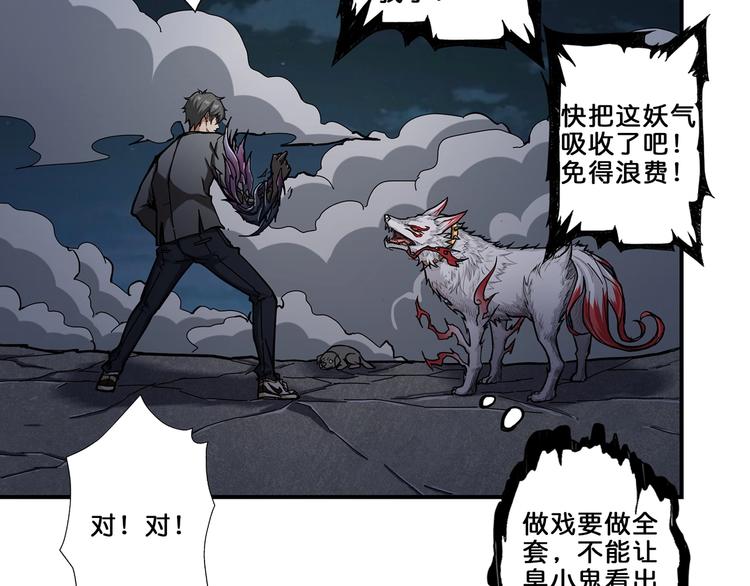 第45话 悦儿一激灵54