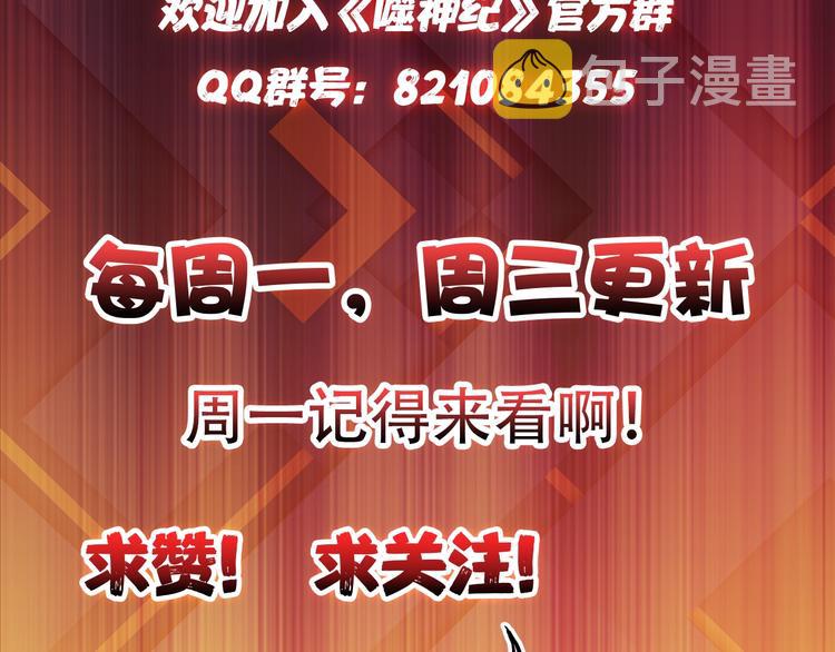 第75话 广寒飞仙93