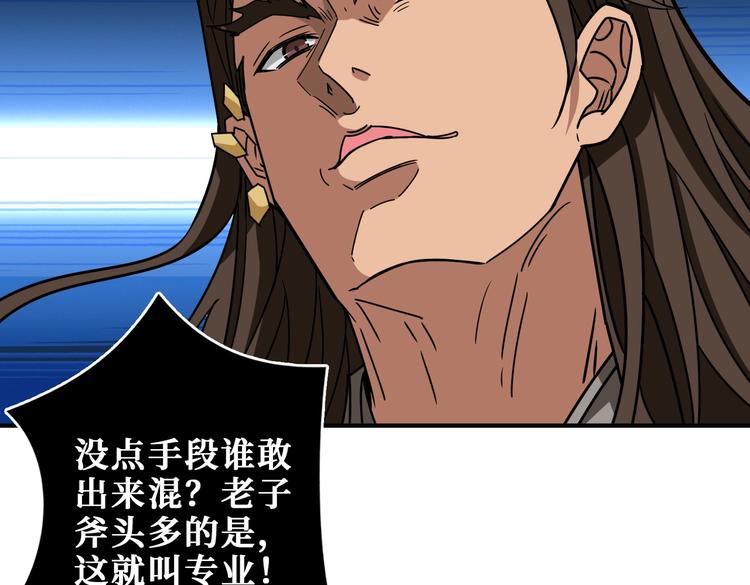 第240话 嫦娥的追求者们33