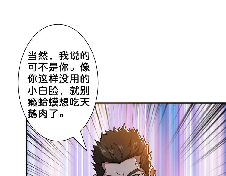 第50话 吸吸吸40
