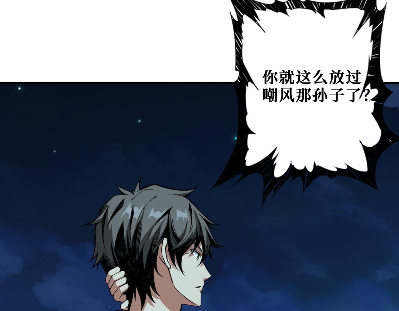 第335话 妖王21