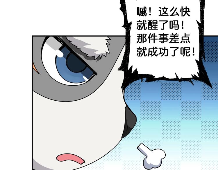 第83话 我没有！！！9