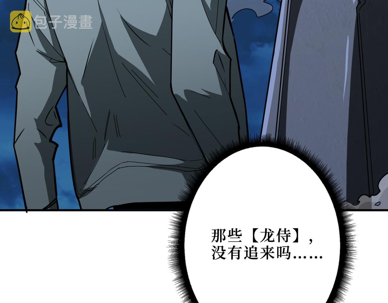 第301话 鬼面雕刻师83
