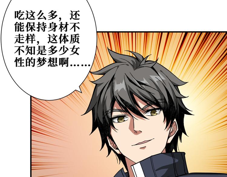 第251话 羞羞的交换~14