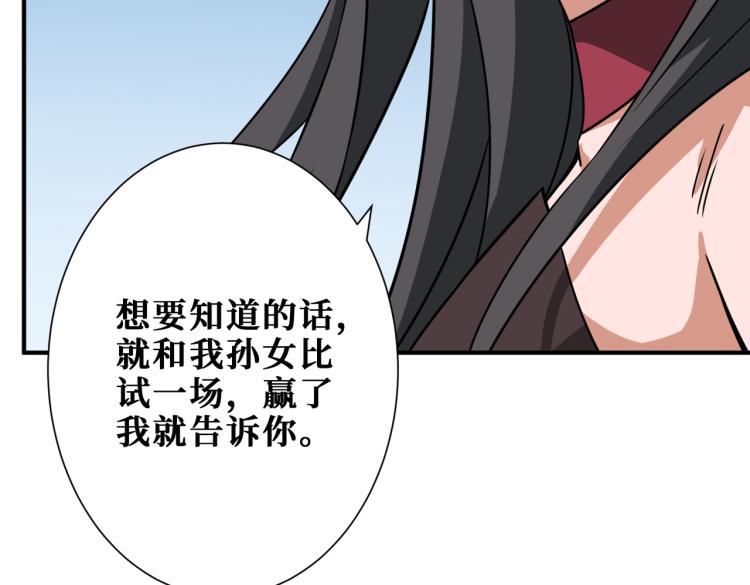 第259话 精力充沛的年轻人67