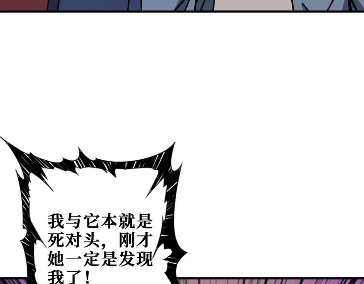 第229话 要钱？货？还是我？56