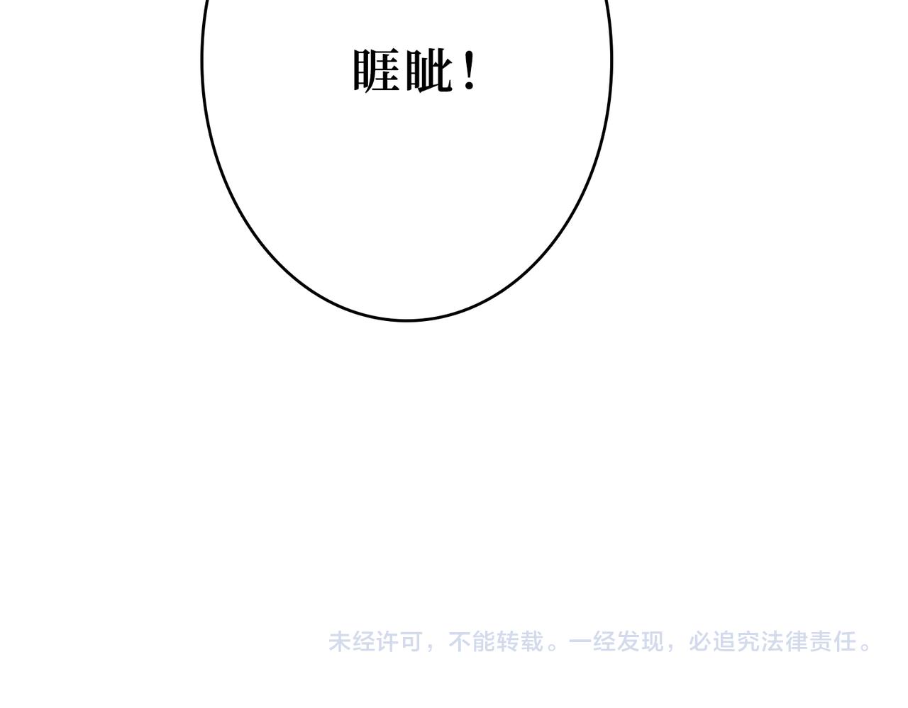 第303话 睚眦129