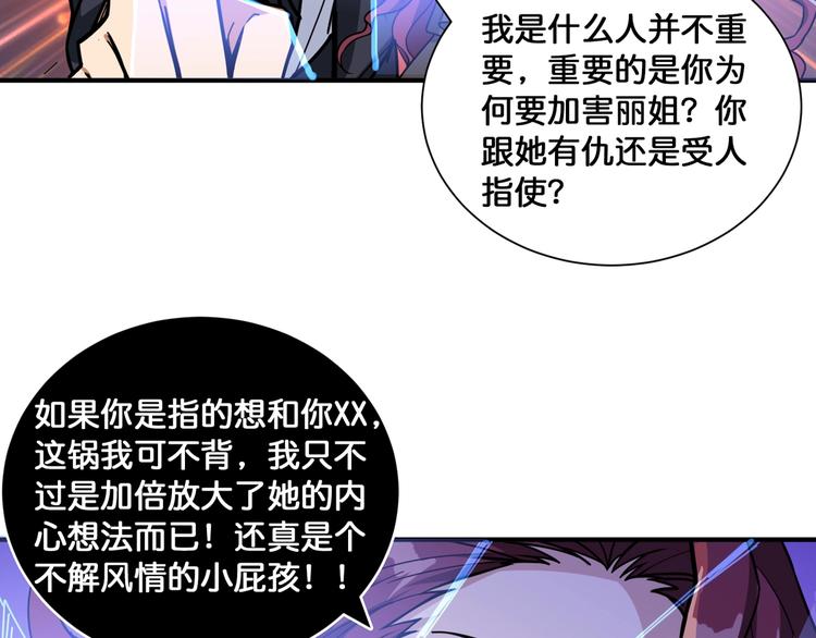 第134话 怎麽驱魔63