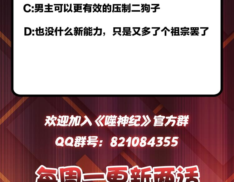 第110话 可怕！女人间的战争71