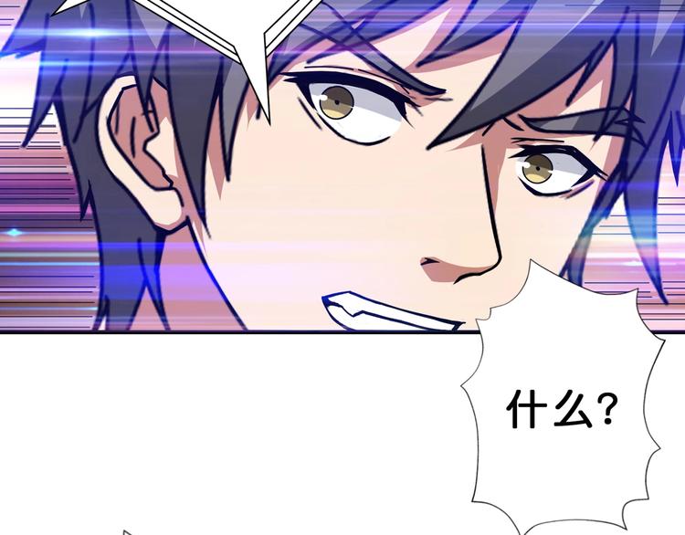 第55话 邪气侵蚀61