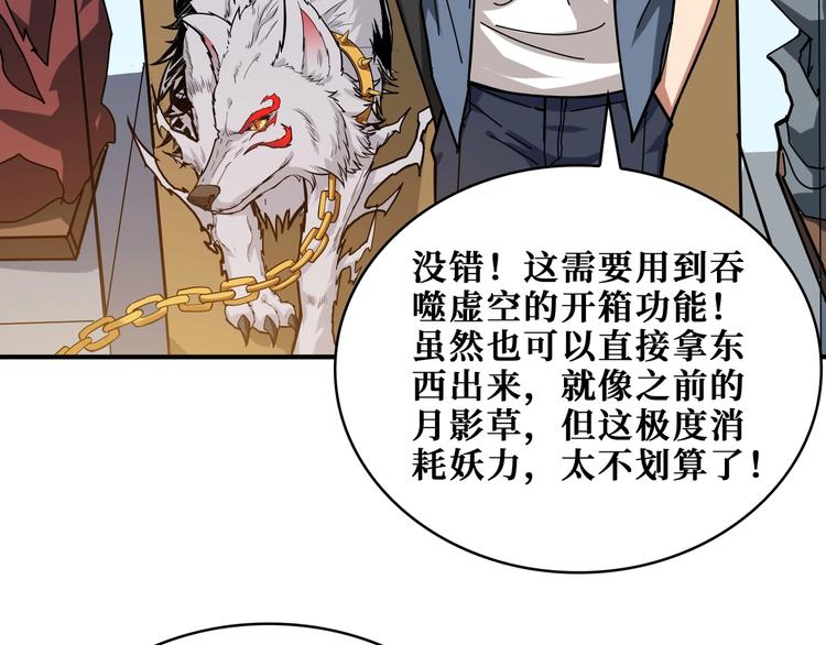 第180话 秘境54