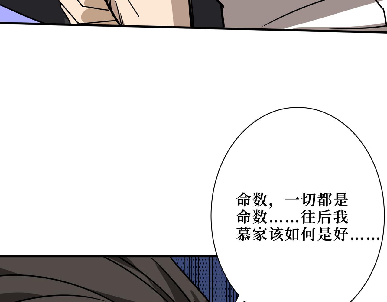 第288话 偷家20