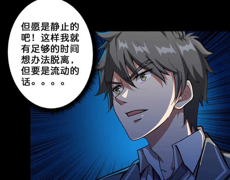 第61回 净天轮回——起点！80