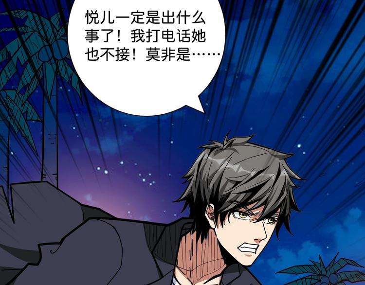 第141话 火神6