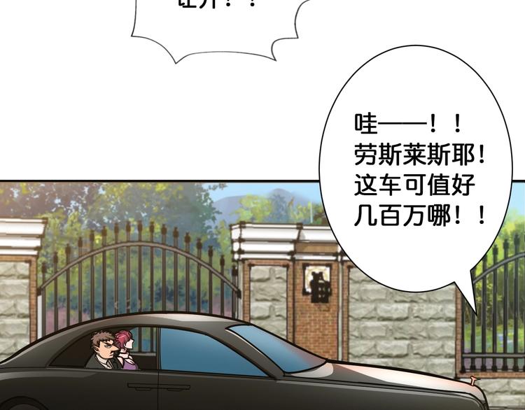 第104话 唯有装13使我快乐40