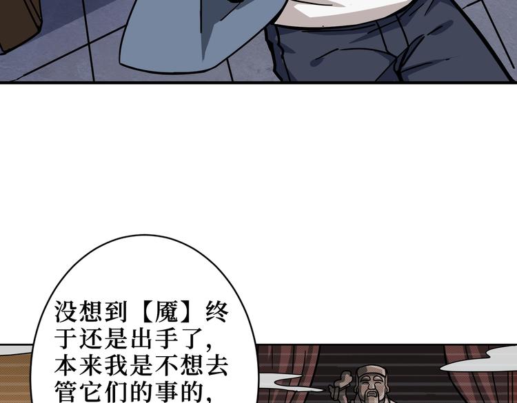 第225话 人界的大佬们...64