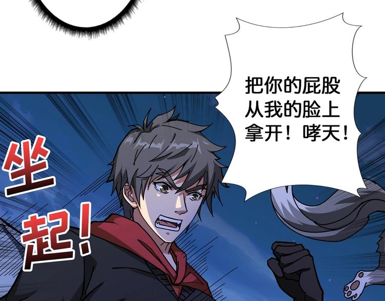 第83话 我没有！！！7