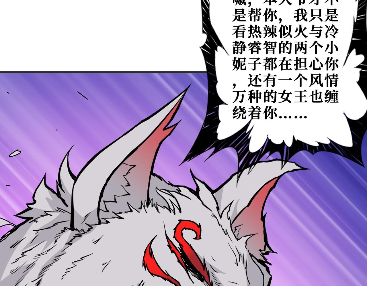 第368话 【魇】的弱点89