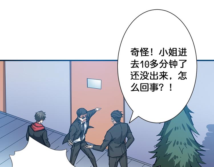 第78话 龙纹身女孩23
